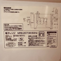 【中古品】電子レンジの画像