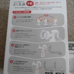 ピジョン　搾乳機の画像