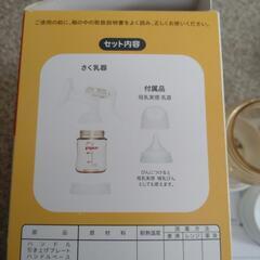 ピジョン　搾乳機の画像