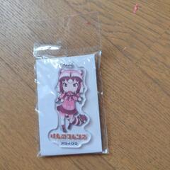 キーホルダー