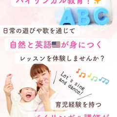 【オンライン】ベビー英会話クラス(Baby Bilingual Class)の画像