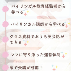【オンライン】ベビー英会話クラス(Baby Bilingual Class)の画像
