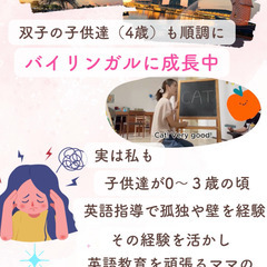 【オンライン】ベビー英会話クラス(Baby Bilingual Class)の画像
