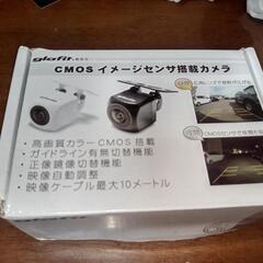 バックカメラ　車載カメラ　glafit　CMOS　イメージセンサ...