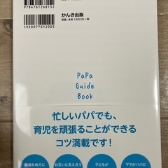 パパ１年生の画像