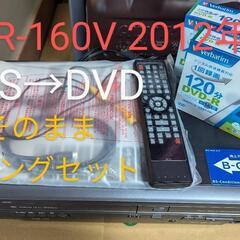 DXR-160V　ビデオ→DVDダビング機能つき