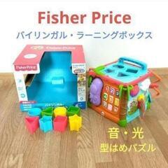 【決まりました!!】フィッシャープライス　バイリンガルラーニング...