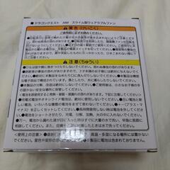 【新品未開封】ドラゴンクエスト　スライム型　ウェアラブルファンの画像