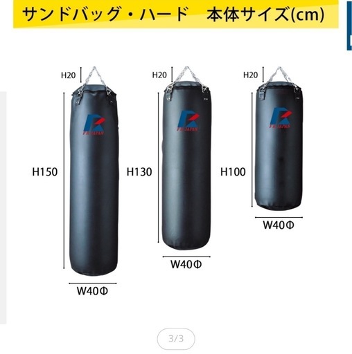 サンドバックスタンド付き