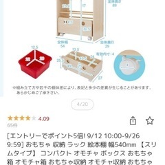 【美品】LOWYA 子ども絵本　本棚　おもちゃ収納の画像