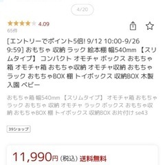 【美品】LOWYA 子ども絵本　本棚　おもちゃ収納の画像