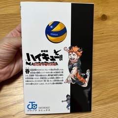 ハイキュー　劇場版の画像