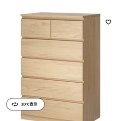 IKEA マルムチェスト（洋タンス