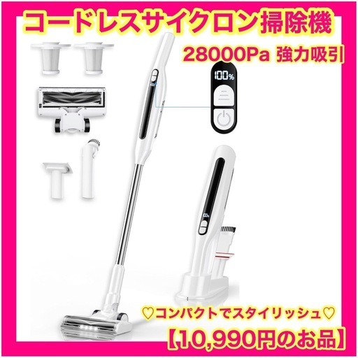 掃除機 コードレス 軽量 自立式 充電式 0.6kg サイクロン 強力吸引