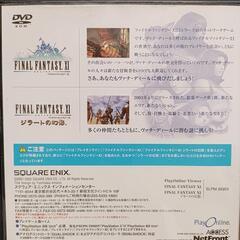 ■プレステ２■ファイナルファンタジーXI■11■の画像