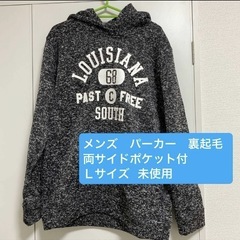 メンズ　裏起毛　パーカー　Ｌサイズ　フード付き　グレー　両サイド...