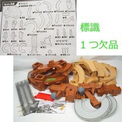 動作確認済 タカラトミー トミカ スリリングマウンテン 付属品ほぼ有り　トミカアドベンチャー ☆ PayPay(ペイペイ)決済可能 ☆ 札幌市 豊平区 平岸 平岸店の画像