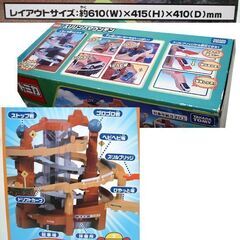 動作確認済 タカラトミー トミカ スリリングマウンテン 付属品ほぼ有り　トミカアドベンチャー ☆ PayPay(ペイペイ)決済可能 ☆ 札幌市 豊平区 平岸 平岸店の画像