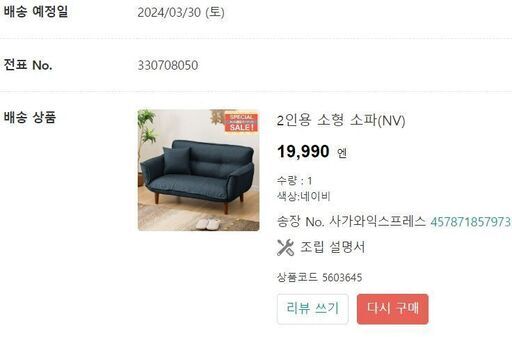 ソファ sofa(nitori)