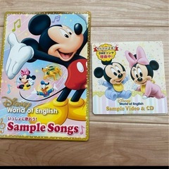 ディズニー英語　サンプルCD・DVD