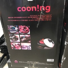 クーニングスマートマルチクッカー　の画像