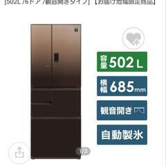 SHARP 冷蔵庫 SJ-AF50G-T 502L 観音開きタイプ