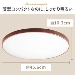 【お譲り先が決まりました】シーリングライト LED 6畳 照明 調光調色 木目調  木目調丸形シーリング アイリスオーヤマ ACL-6DLMR ACL-6DLURの画像