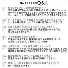 ペットゲート、ペットフェンス、ベビーゲートの画像