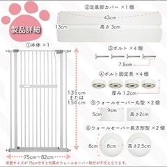 ペットゲート、ペットフェンス、ベビーゲートの画像