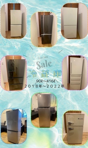 生活家電‼️冷蔵庫‼️清掃済み配送設置可能一人暮らし~ファミリータイプ~大型冷蔵庫~一人暮らし家電~リサイクル~中古家電~新古品~高年式~家電セット~冷凍冷蔵庫~Panasonic ~SHARP ~HITACHI ~MITSUBISHI ~Hisense ~Haier ~無印良品 ~アイリスオーヤマ~ニトリ~洗濯機~ドラム式洗濯機~乾燥機~電子レンジ〜オーブンレンジ~テレビ~セットでお得~