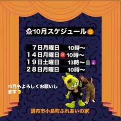 10月28日月曜日　10時〜　ZUMBAサークルのお誘い