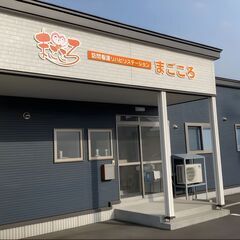 年間休日120日♪残業ほぼなし！賞与・昇給あり◎訪問未経験歓迎！作業療法士としての訪問スタッフ募集(^^)の画像