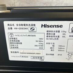 【Hisence】 ハイセンス 全自動電気洗濯機 HW-G55E5KK 5.5kg 2018年製 J0398の画像