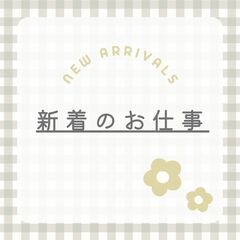新着⭐即日勤務OK🍀施工管理スタッフ❗日勤×土日祝休み🌈寮の相談...