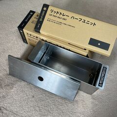 snowpeak ステンボックスハーフユニット