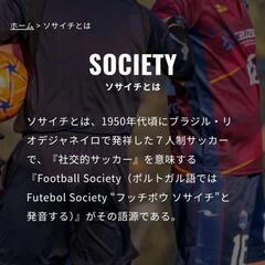 ソサイチ(8人制サッカー)開催 - 中頭郡
