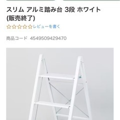 カインズ脚立の画像