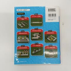できる　てんやわんや街長直伝！　レッドストーン回路　パーフェクトブックの画像