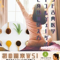 インド古典医学アーユルヴェーダ式✨心とからだの整え方