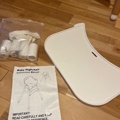 ベビーハイチェアお譲りしますの画像