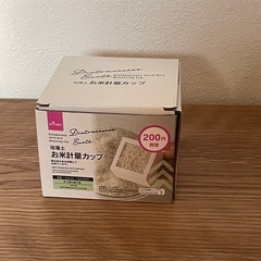 新品　珪藻土お米計量カップ