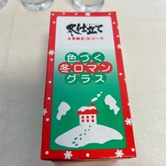 昭和レトロ色が変わるグラス15個setの画像