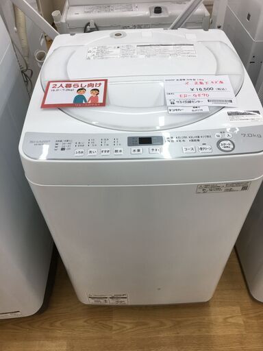 ★ジモティ割あり★ SHARP シャープ 洗濯機 ES-GE70 7.0kg 20年製 動作確認／クリーニング済み SJ7173