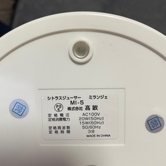 未使用！ミランジェ シトラスジューサーの画像