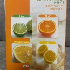 未使用！ミランジェ シトラスジューサーの画像