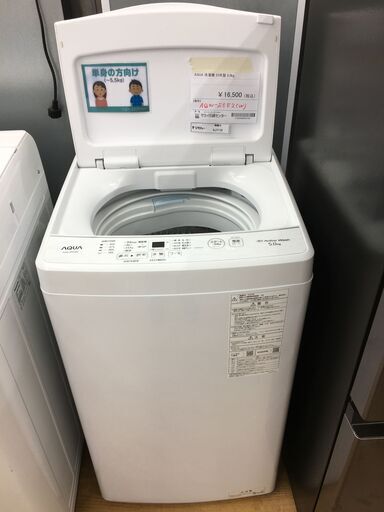 ★ジモティ割あり★ AQUA アクア 洗濯機 AQW-S5E2(W) 5.0kg 23年製 動作確認／クリーニング済み SJ7175