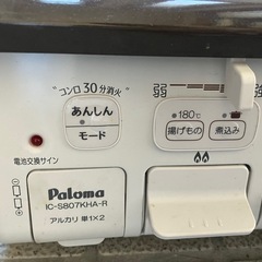 お取り置き　パロマ　LPガスコンロテーブル　2022年製の画像