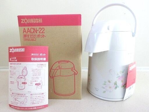 【未使用】象印 押すだけポット プリンセスフラワー 2.2L AACN-22
