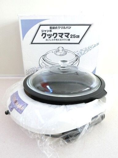 【未使用】着脱式グリルパン ジャンボクックママ 25cm