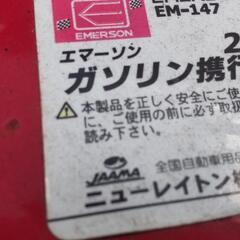 ガソリン携行缶　20L　②の画像